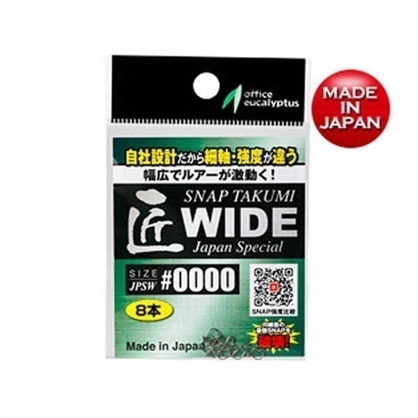 匠スナップ JPSW ワイド